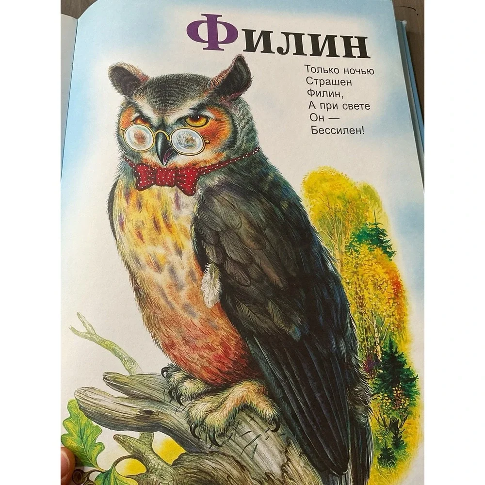 Russian Kids Book‎ Азбука в стихах и картинках. Маршак С. Я. ,А.Барто,Б.Заходер